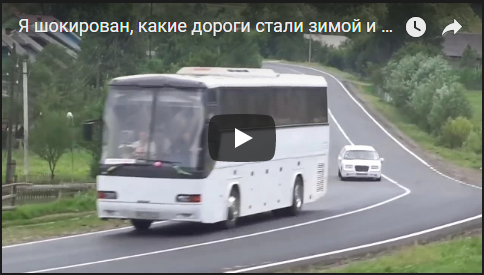 Автобус, лимузин, дороги, Карпаты, Украина, Bus, limousine, road, Carpathian Mountains, Ukraine,